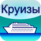Программа Cruise Ships Employment